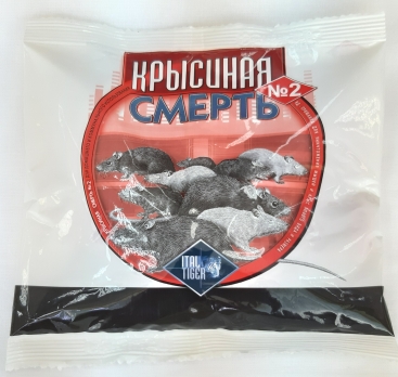 Смерть щурам №2 (червона) 200г