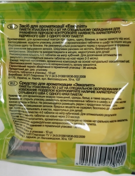 Пігулки від молі (лаванда 10 пігулок)