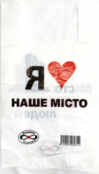 Пакет майка Я люблю наше місто 30*55, 1 шт