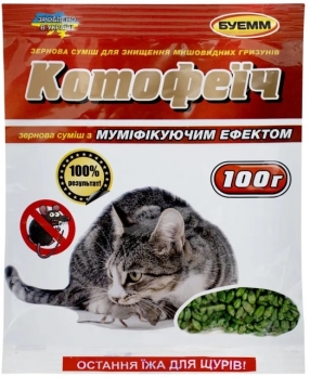 Зерно зелене від щурів та мишей Котофеїч (горіховий приваблювач) 500г