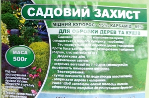 Садовий захист 0.5кг (мідний купорос15%, карбамід 85%)