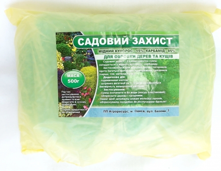 Садовий захист 0.5кг (мідний купорос15%, карбамід 85%)