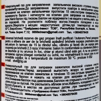Газ для заправки запальничок StormKing 100 мл (в упак. 48 шт.)