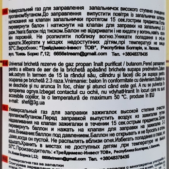 Газ для заправки запальничок StormKing 100 мл (в упак. 48 шт.)