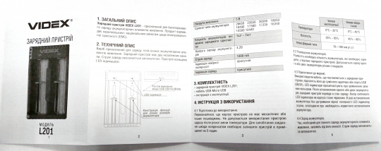 Зарядний пристрій для акумуляторних батарей Videx VCH-L201 (від USB для 18650, 14500 і інших...)