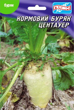 Буряк кормовий Центауер 300г (521019)