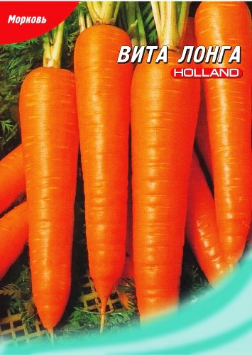 Морква Віта Лонга 50г максі (510962)