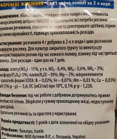 Добриво Master plus 15-5-30-2Mg універсальне 20г