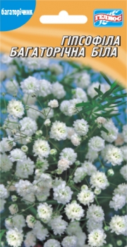 Гіпсофіла біла багаторічна 0,1г (411522)