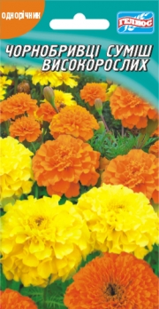 Чорнобривці високорослі (суміш) 50 шт (401220)