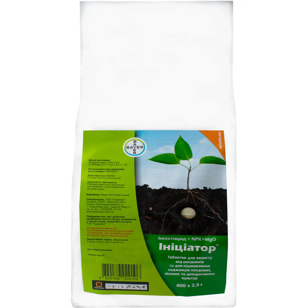 Ініціатор інсектицид 1 табл. 2,5г Bayer Garden