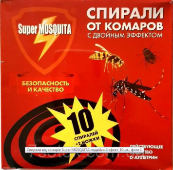 Спіралі від комарів Super MOCQUITA подвійний ефект, 10шт