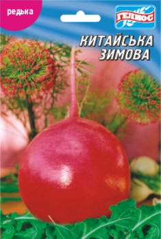Редька Китайська, зимова 50шт (180394)