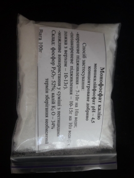 Монофосфат калію 100гр (в мішку 25кг)