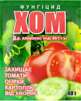 ХОМ (хлорокись міді) 40г фунгіцид 