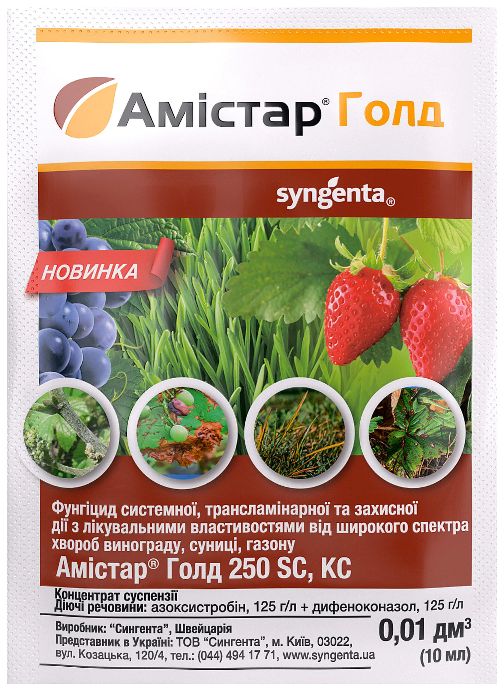 Амістар 10 мл