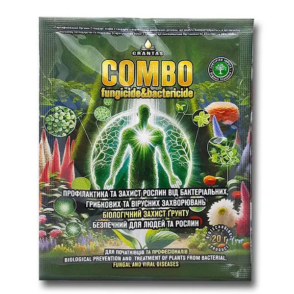 GRANTAS COMBO (Комбо - біофунгіцид, бактерицид) 20г