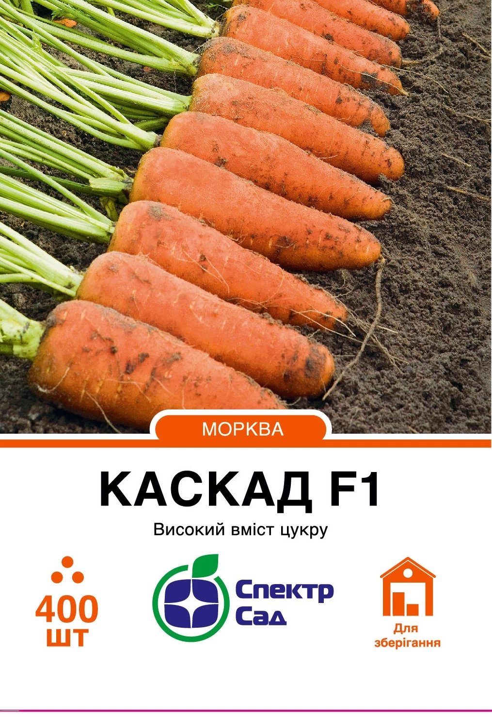 Морква Каскад 400 шт Спектр Сад (Нідерланди)