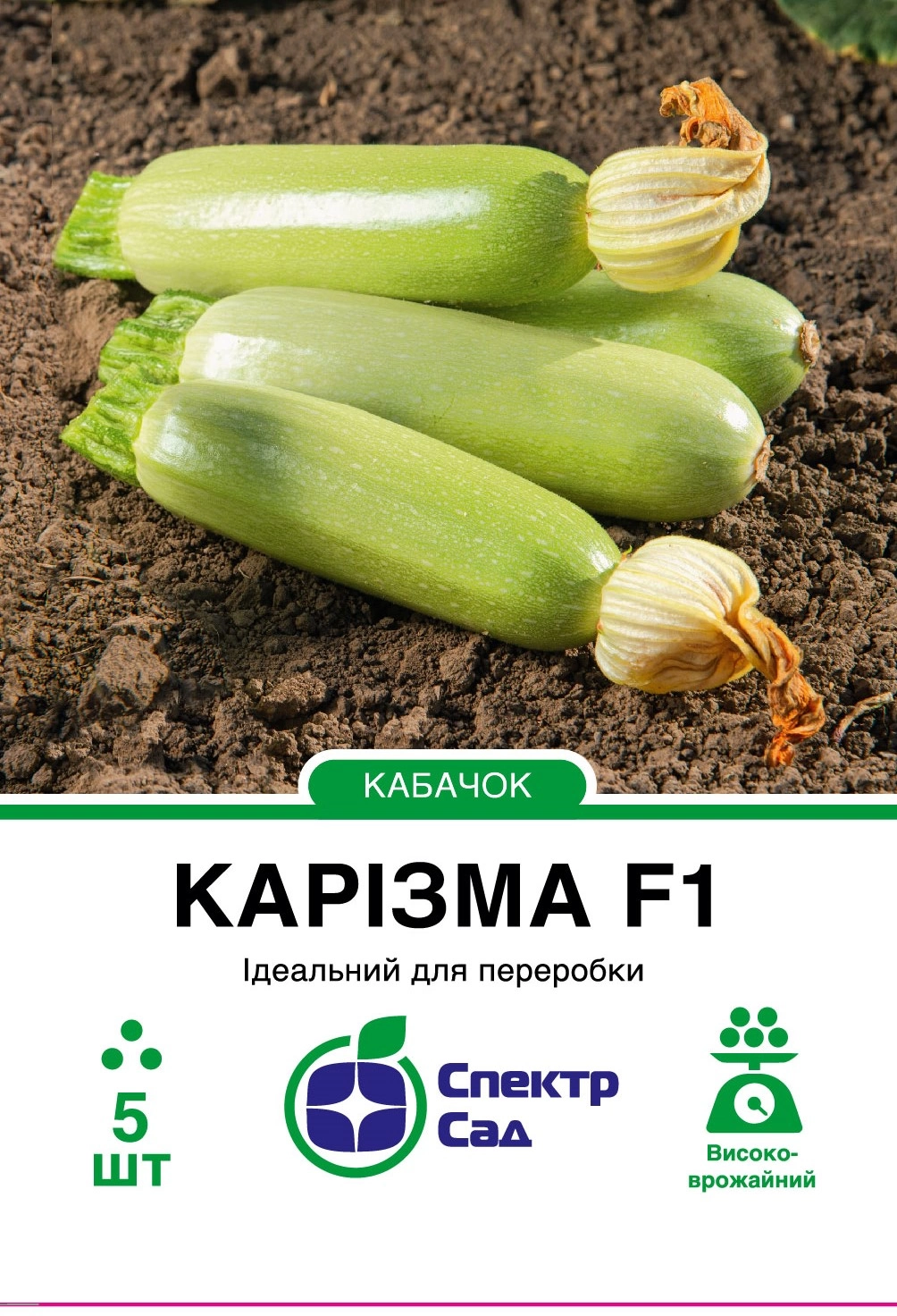 Кабачок Карізма 5 шт Спектр Сад (Нідерланди)