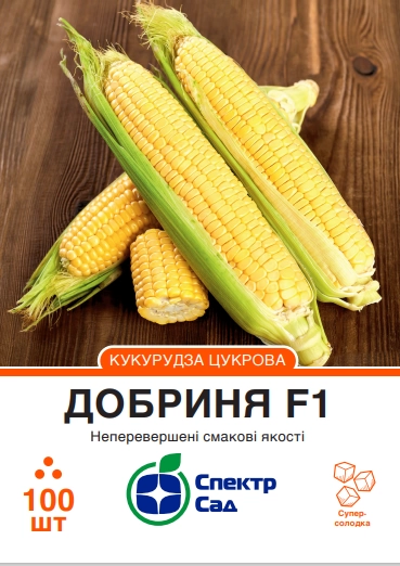 Кукурудза цукрова Добриня F1 (100шт)