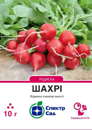 Редиска Шахрі 10 г Спектр Сад (Нідерланди)