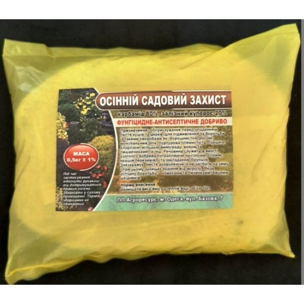 Садовий захист Осінній 0.5кг (залізний купорос 20%, карбамід 80%) 