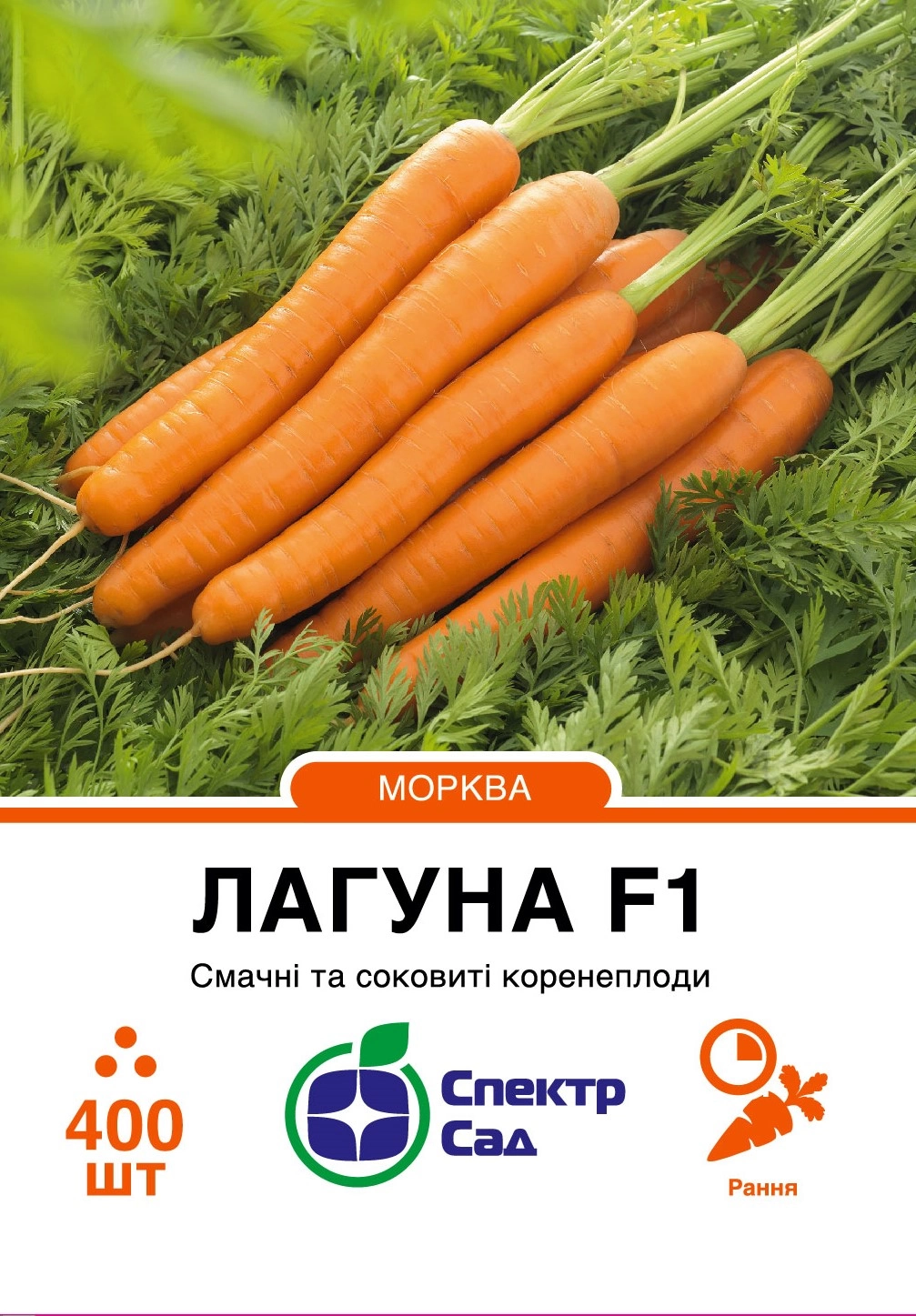 Морква Лагуна 400 шт Спектр Сад (Нідерланди)