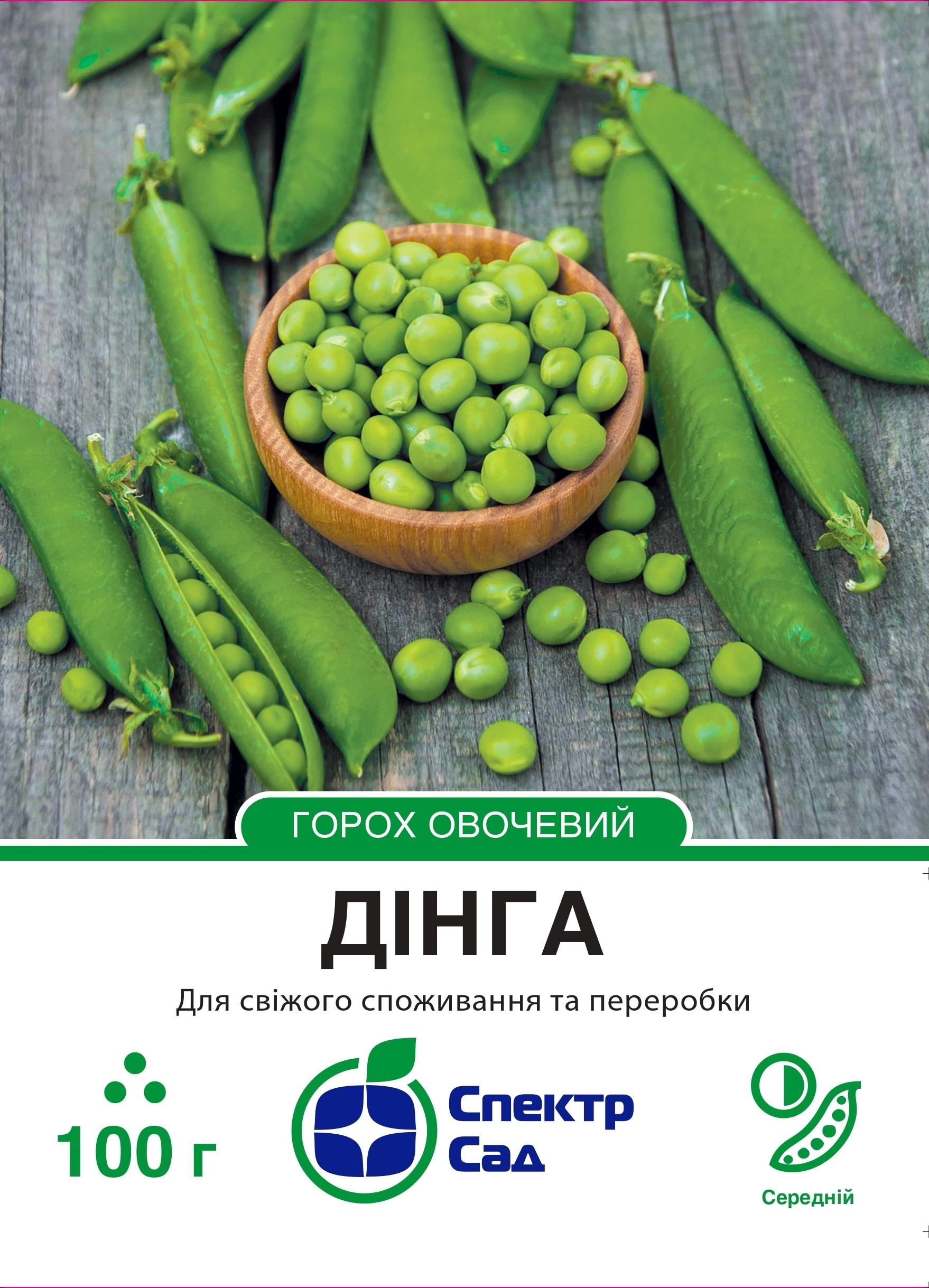 Горох овочевий Дінга 100 г Спектр Сад (Satimex, Німеччина)