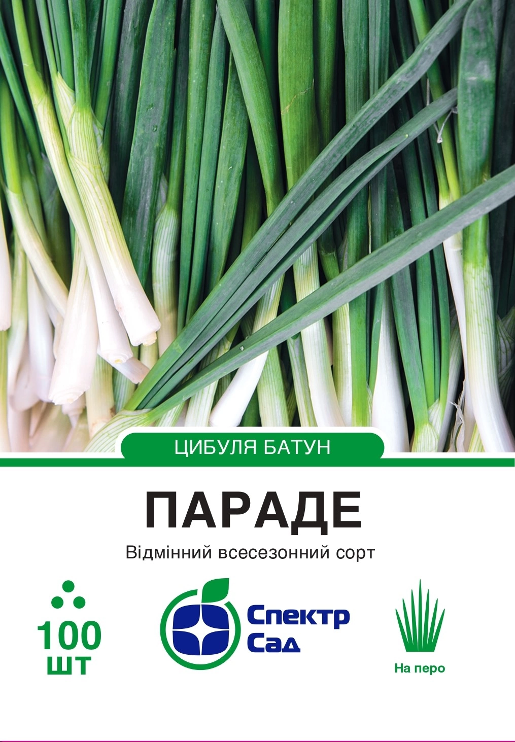 Цибуля батун Параде 100 шт Спектр Сад (Bejo Zaden, Нідерланди)