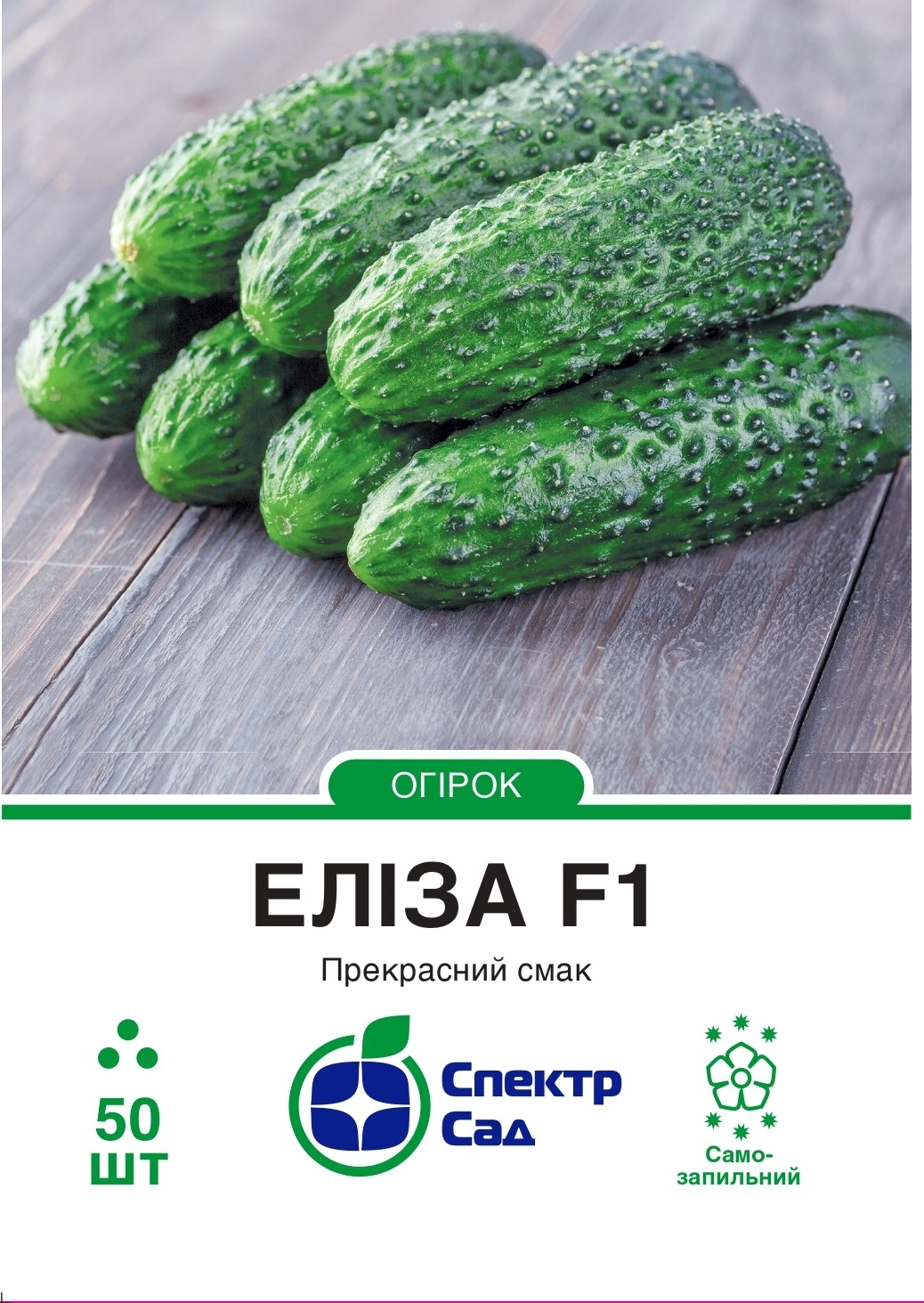 Огірок Еліза 50 шт Спектр Сад (Satimex, Німеччина)