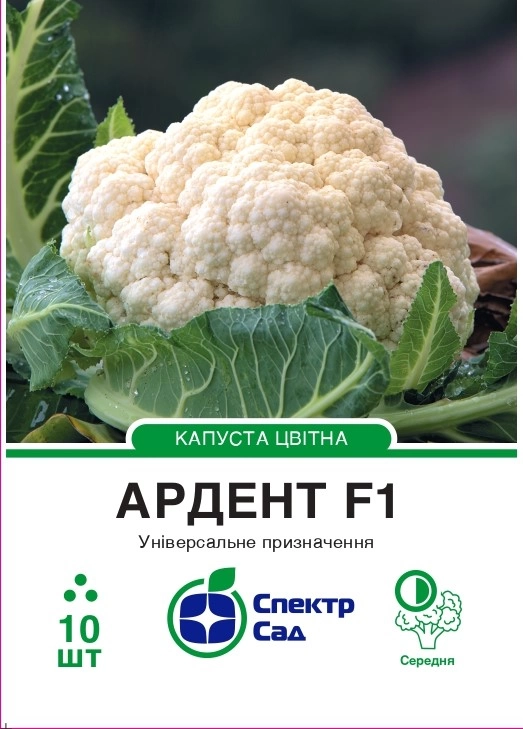 Капуста цвітна Ардент 10 шт Спектр Сад (Clause, Франція)