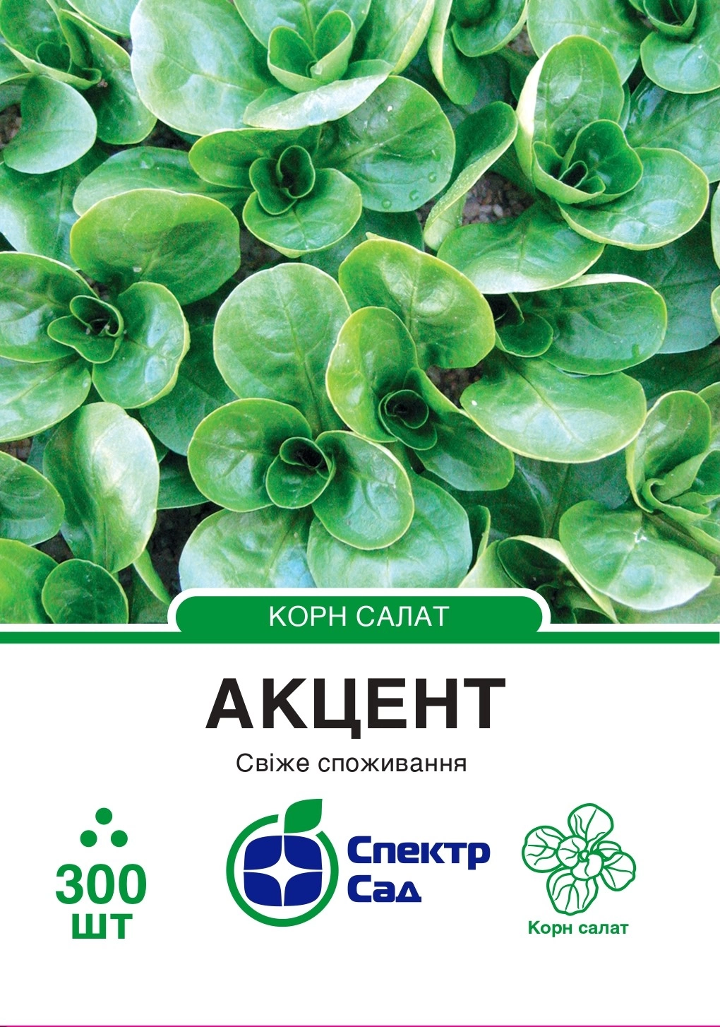 Салат корн Акцент 300 шт Спектр Сад (Нідерланди)