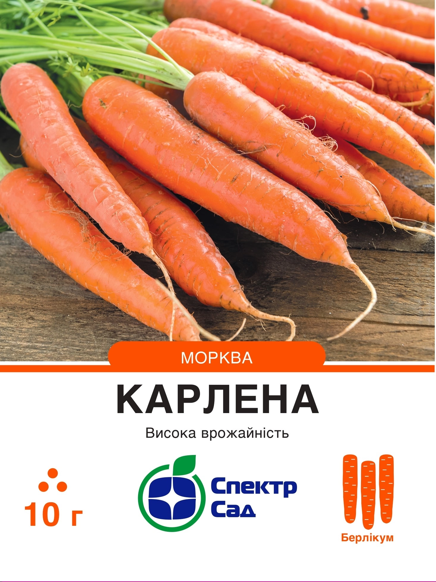 Морква Карлена 10 г Спектр Сад (Німеччина)