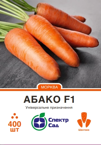 Морква Абако 400 шт Спектр Сад (Нідерланди)