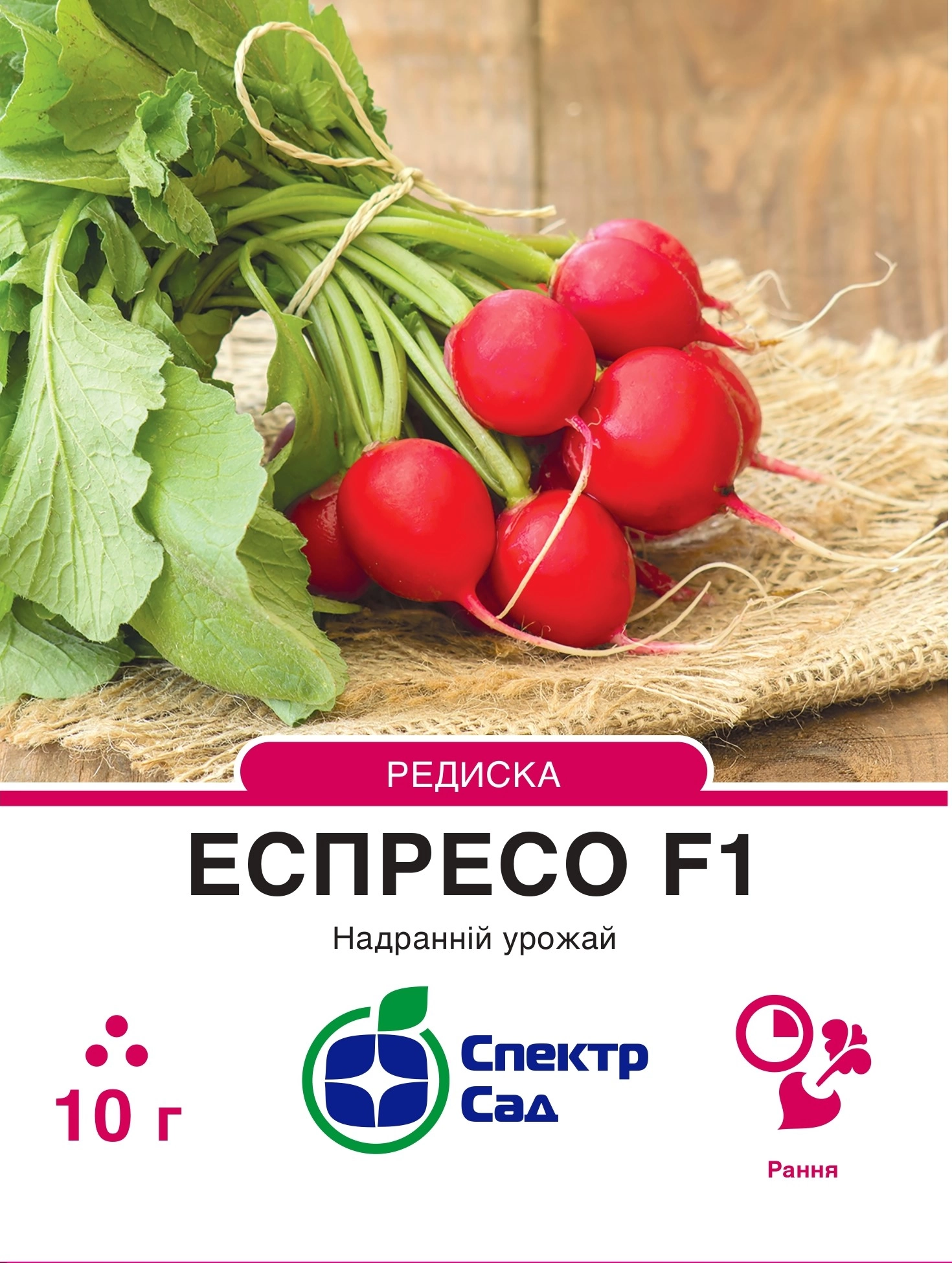 Редиска Еспресо 10 г Спектр Сад (Німеччина)
