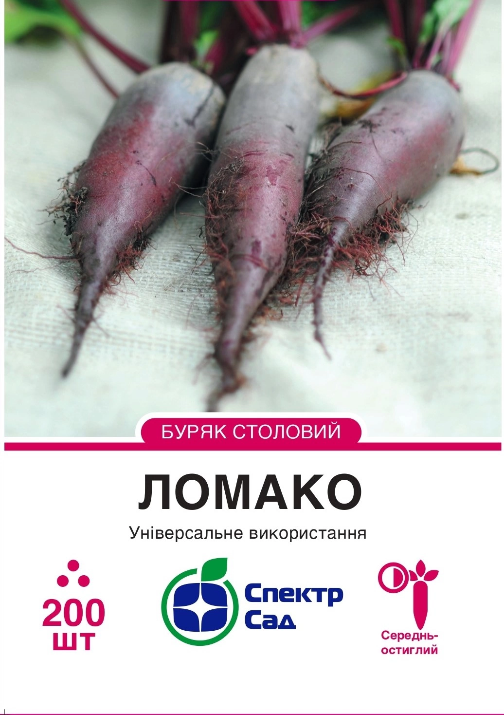 Буряк столовий Ломако 200 шт Спектр Сад (Нідерланди)
