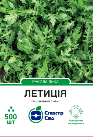 Рукола дика Летиція 500 шт Спектр Сад (Нідерланди)