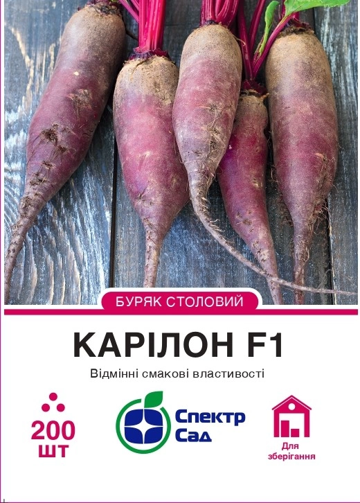 Буряк столовий Карілон 200 шт Спектр Сад (Нідерланди)