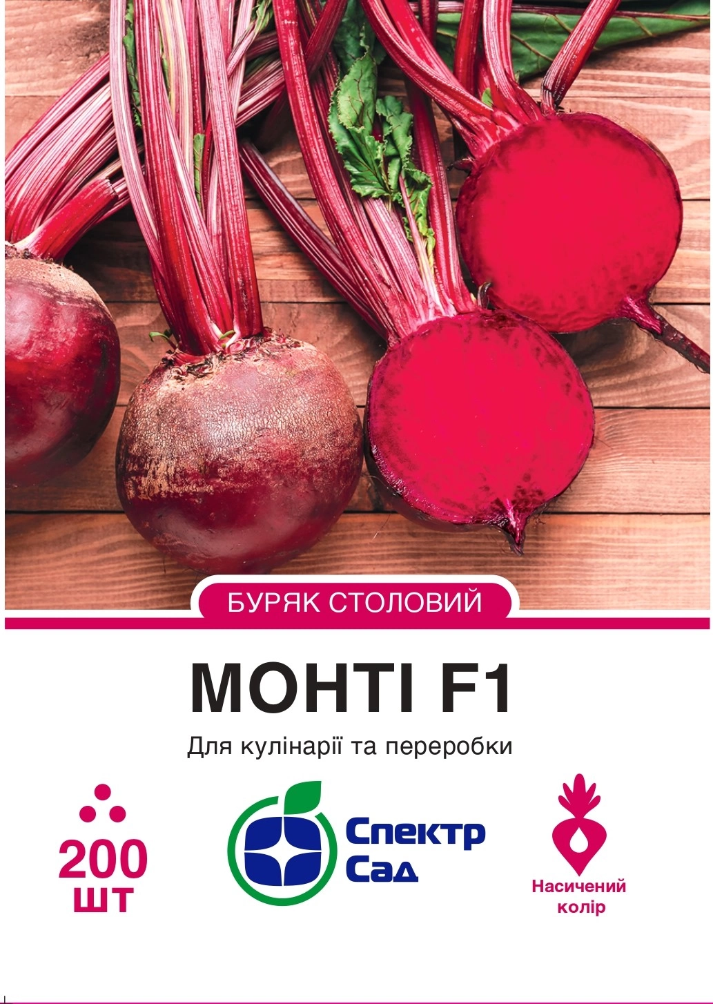 Буряк столовий Монті 200 шт Спектр Сад (Нідерланди)