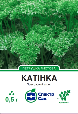 Петрушка листова Катінка 0,5г Спектр Сад (Нідерланди)
