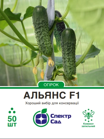 Огірок Альянс 50 шт Спектр Сад (Нідерланди)