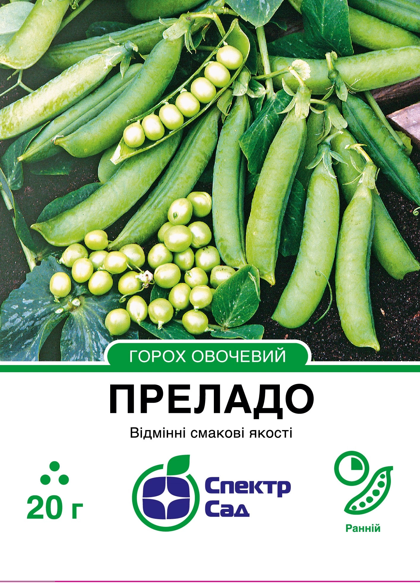 Горох овочевий Преладо 20 г Спектр Сад (Нідерланди)