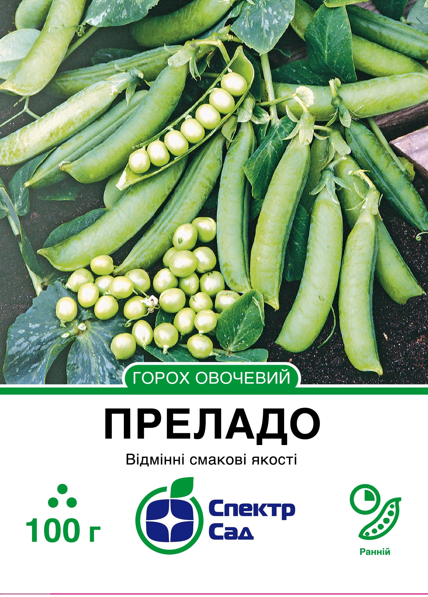 Горох овочевий Преладо 100 г Спектр Сад (Нідерланди)