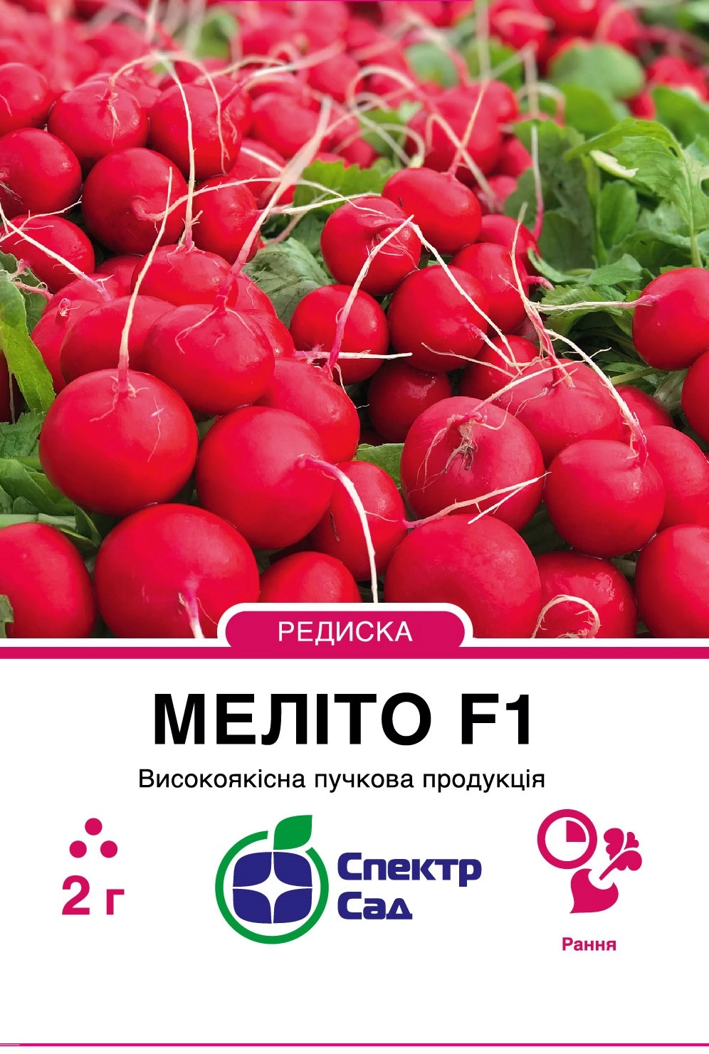 Редиска Меліто 2 г Спектр Сад (Нідерланди)