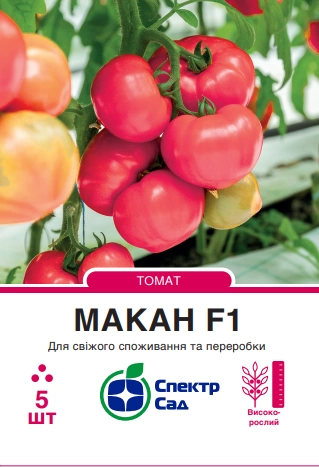 Томат Макан 5 шт Спектр Сад (Франція)
