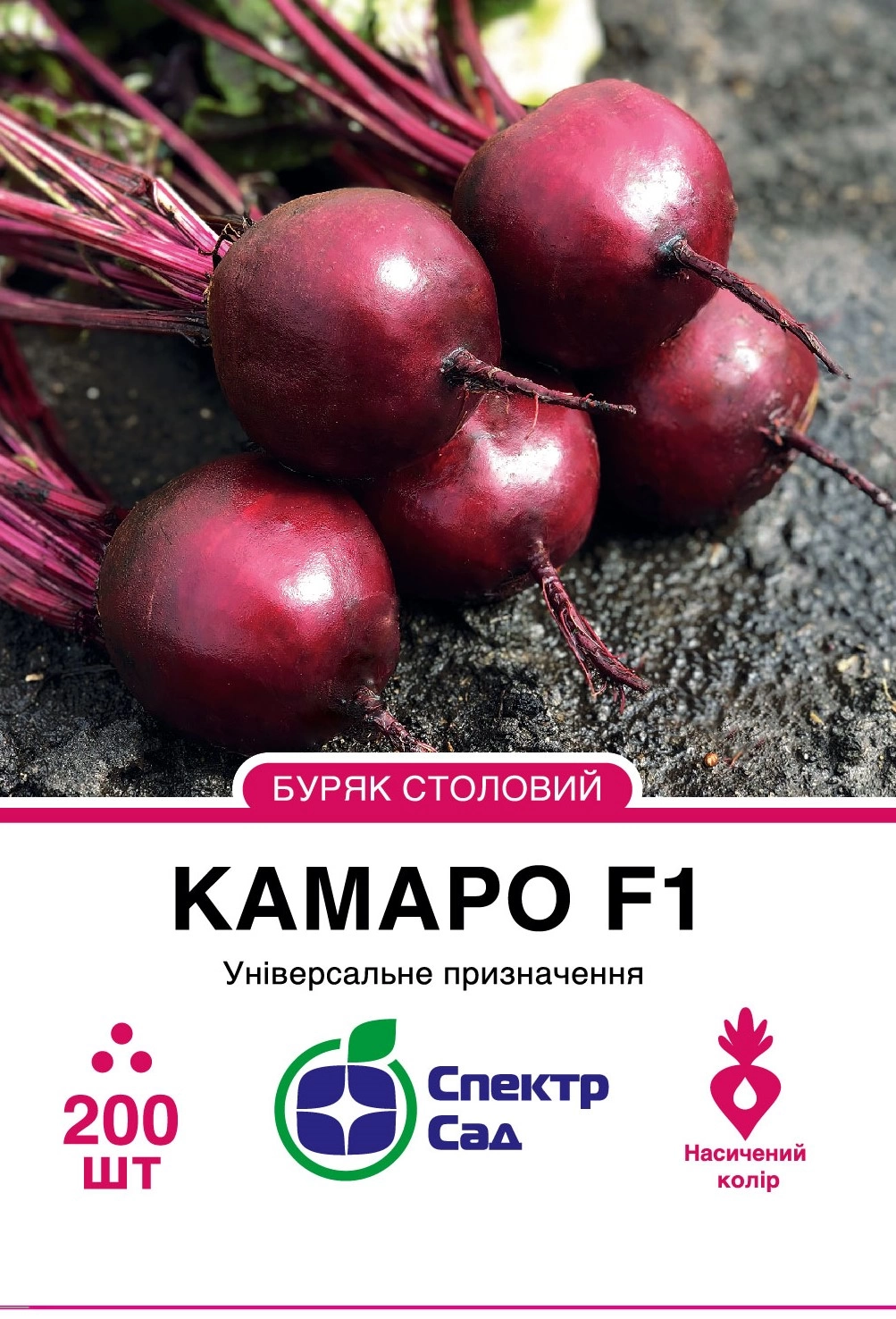 Буряк столовий Камаро 200 шт Спектр Сад (Нідерланди)