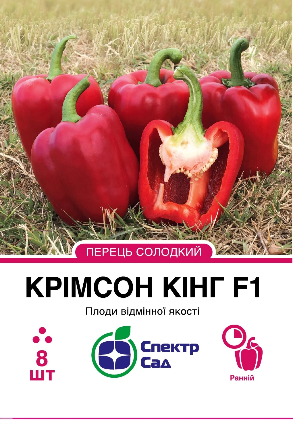 Перець солодкий Крімсон Кінг 8шт Спектр Сад (Франція)