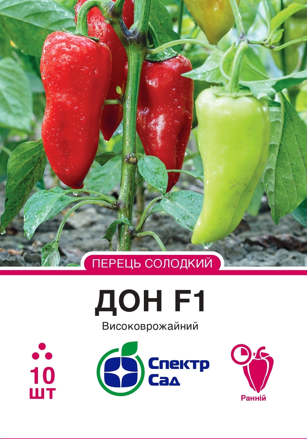 Перець солодкий Дон 10 шт Спектр Сад (Нідерланди)