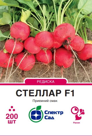 Редиска Стеллар 200 шт Спектр Сад (Нідерланди)