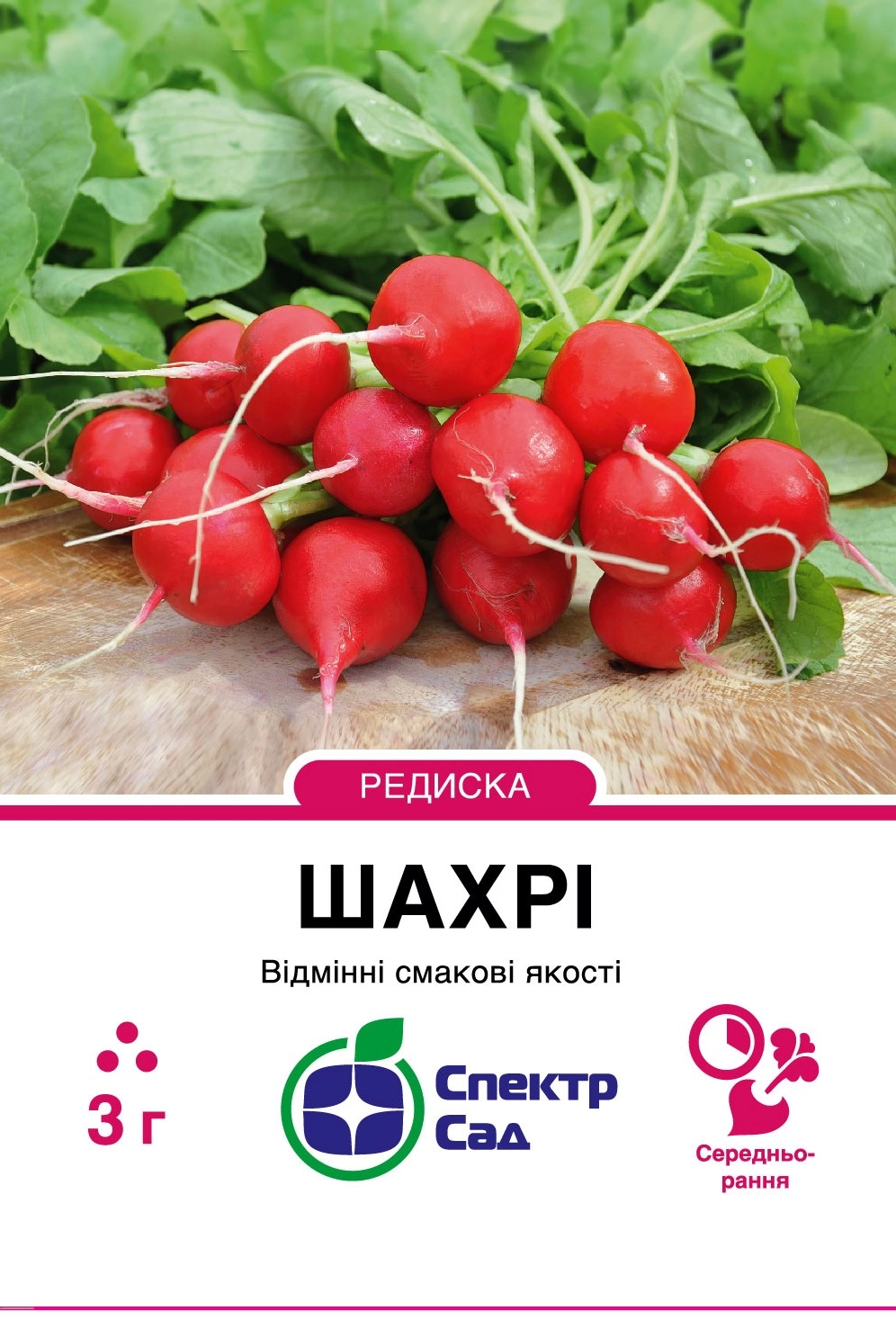 Редиска Шахрі 3 г Спектр Сад (Нідерланди)